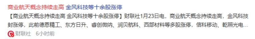 全球最大IPO来了！SpaceX确定7月上市 这7家实锤供应